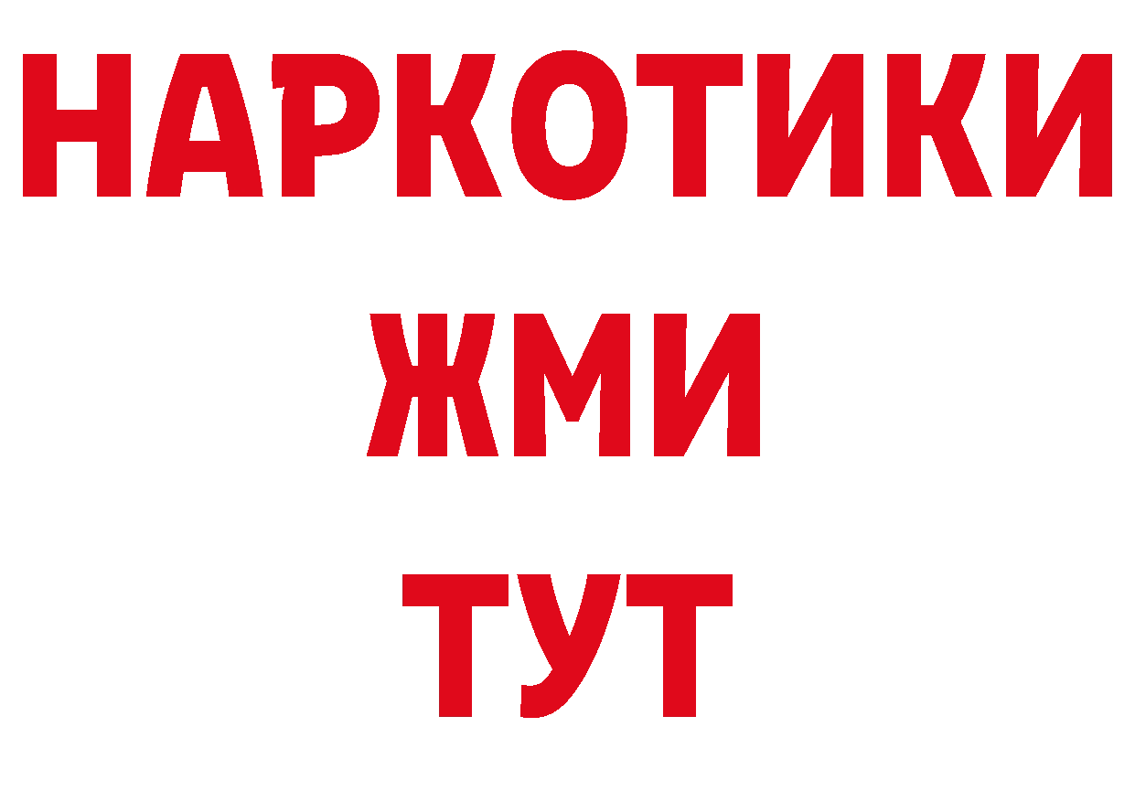 ТГК вейп как зайти нарко площадка блэк спрут Вытегра